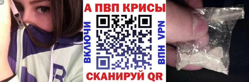 Альфа ПВП кристаллы  Бахчисарай 
