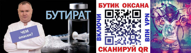 БУТИРАТ оксибутират  Бахчисарай 