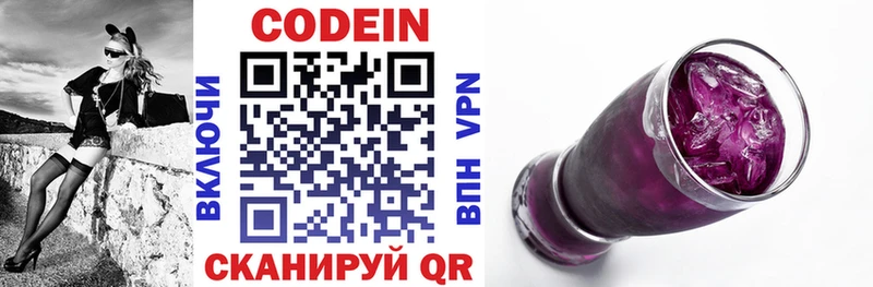 купить   Бахчисарай  Кодеин напиток Lean (лин) 