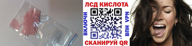 ЛСД экстази кислота  где можно купить наркотик  darknet состав  Бахчисарай 