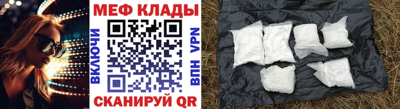Меф мука  Бахчисарай 
