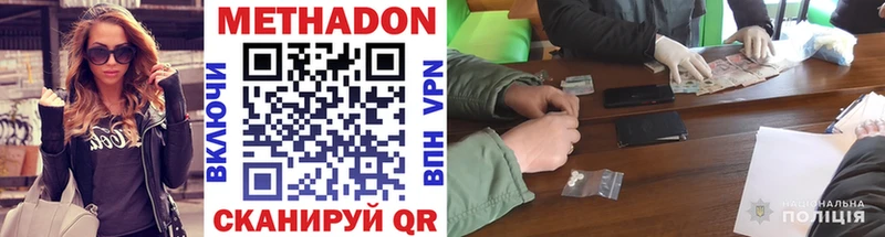 KRAKEN ссылка  Бахчисарай  МЕТАДОН кристалл 